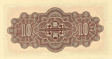 China /  P-J48 /  1 0 Fen / ND (1938-40)