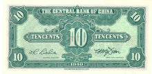 China / P-226 / 1 Chiao = 10 Cents / 1940
