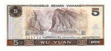 China / P-886a / 5 Yuan / 1980