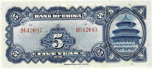 China / P-084  / 5 Yuan 1940