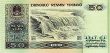 China / P-888b / 50 Yuan / 1990