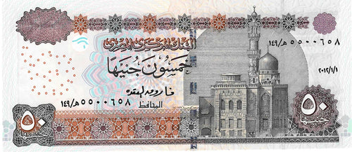 Egypt P-66j 50 Pound 2012