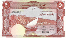 Yemen Democratic Republic / P-08b / 10 Dinars / ND (1984)