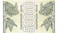 Georgia / P-48 / 50'000 Laris / 1994