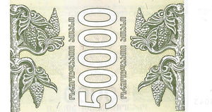Georgia / P-48 / 50'000 Laris / 1994