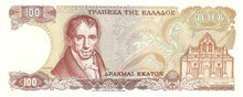 Greece / P-200b / 100 Drachmai / 08.12.1978