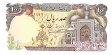 Iran / P-135 / 100 Rials / ND (1982)