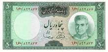 Iran / P85a / 50 Rials / ND (1969-71)