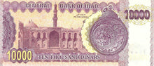 Iraq / P-089 / 10'000 Dinars / 2002/AH1423