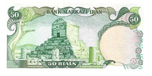 Iran / P-123b / 50 Rials / ND