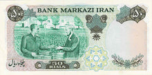 Iran / P-097a / 50 Rials / SH1350 (1971) / COMMEMORATIVE