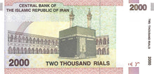 Iran / P-144a / 2'000 Rials / ND (2005-)