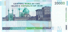 Iran / P-148b / 20'000 Rials / ND (2005)