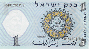 Israel / P-30c / 1 Lira / 1958