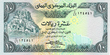 Yemen Arab Republic P-18b 10 Rials ND (1983)