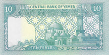Yemen Arab Republic / P-18b / 10 Rials / ND (1983)