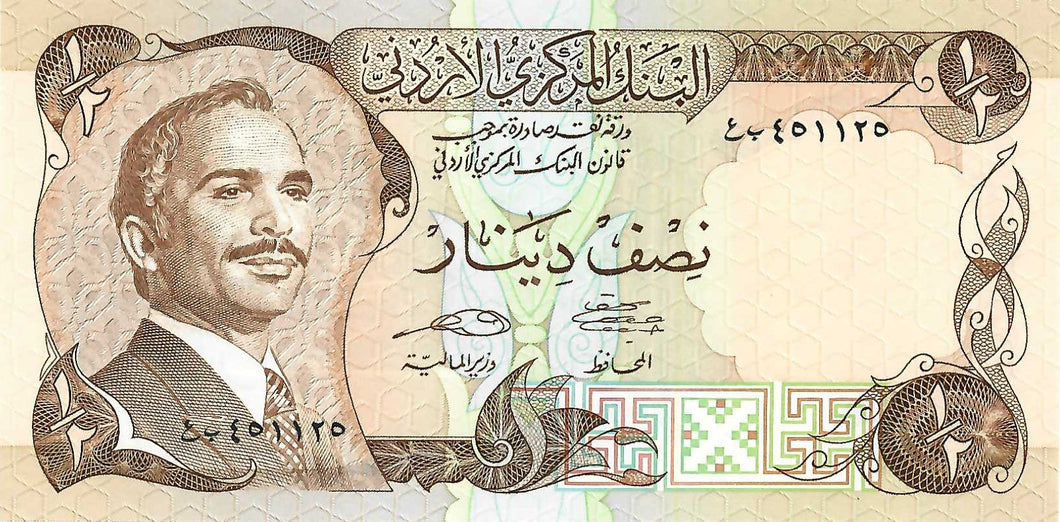Jordan P-17e 1/2 Dinar ND (1975-92)