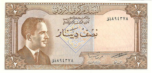 Jordan P-13c 1/2 Dinar ND