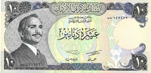 Jordan P-20b 10 Dinars ND (1975-92)
