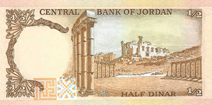 Jordan / P-17e / 1/2 Dinar / ND (1975-92)