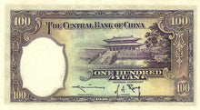 China / P-220a / 100 Yuan / 1936