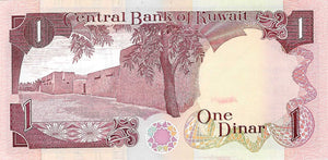 Kuwait / P-13d / 1 Dinar /  L 1968 (1980-91)