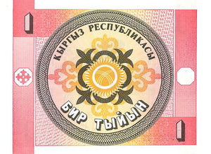 Kyrgyzstan / P-1 / 1 Tyin / ND (1983)