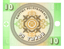 Kyrgyzstan / P-2 / 10 Tyin / ND (1983)