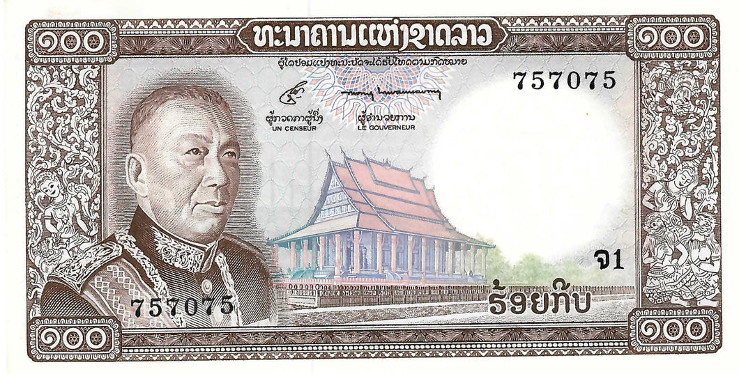Lao P-16a 100 Kip ND (1974)