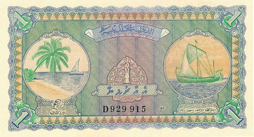 Maldives P-2b 1 Rupee 04.06.1960/AH1379