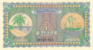 Maldives P-2b 1 Rupee 04.06.1960/AH1379