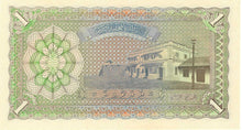 Maldives / P-02b / 1 Rupee / 04.06.1960/AH1379