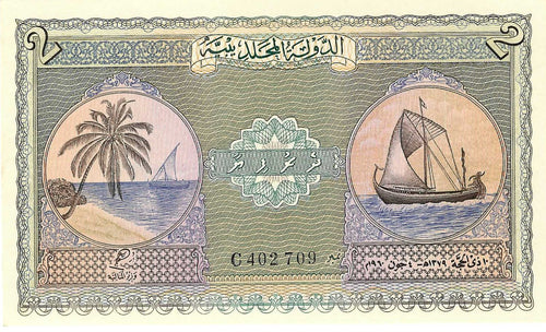 Maldives P-3b 2 Rupees 04.06.1960/AH1379