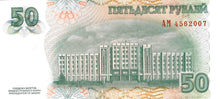Transnistria / P-46a / 50 Rublei / 2007