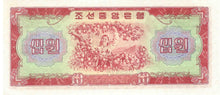 North Korea / P-15 / 10 Won / 1959
