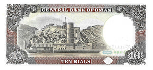 Oman / P-28b / 10 Rials / 1993/AH1413