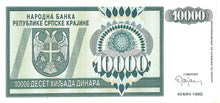 Croatia / P-R7 / 10'000 Dinara / 1992 rare