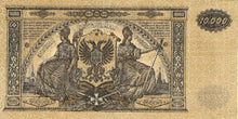 Russia / P-S0425a / 10'000 Rubles / 1919