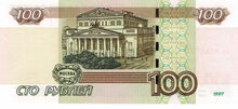 Russia / P-270c / 100 Rubles / 1997 (2004)