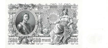 Russia P-14b 500 Rubles 1912