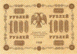 Russia / P-095b / 1000 Rubles / 1918