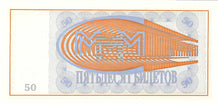 Russia / P-NL / 50 Biletov / ND (1994) / MMM Corp