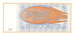 Russia / P-NL / 50 Biletov / ND (1994) / MMM Corp