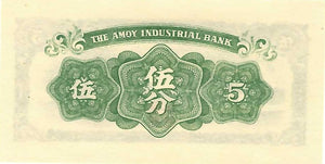 China / The Amoy Industrial Bank / P-S1656 / 5 Cents / (1940)