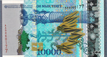 Kazakhstan / P-47 / 10'000 Tengé / 2016 / COMMEMORATIVE