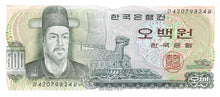 South Korea P-43 500 Won ND (1973)