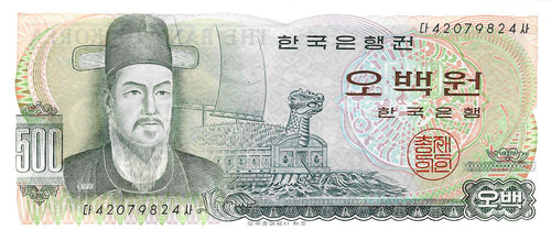 South Korea P-43 500 Won ND (1973)