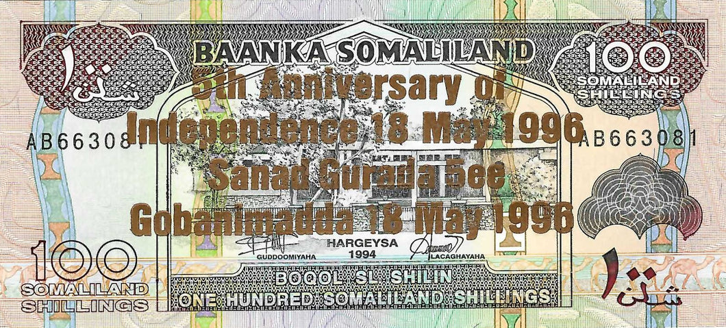 Somaliland P-12 100 Shillings 18.05.1996