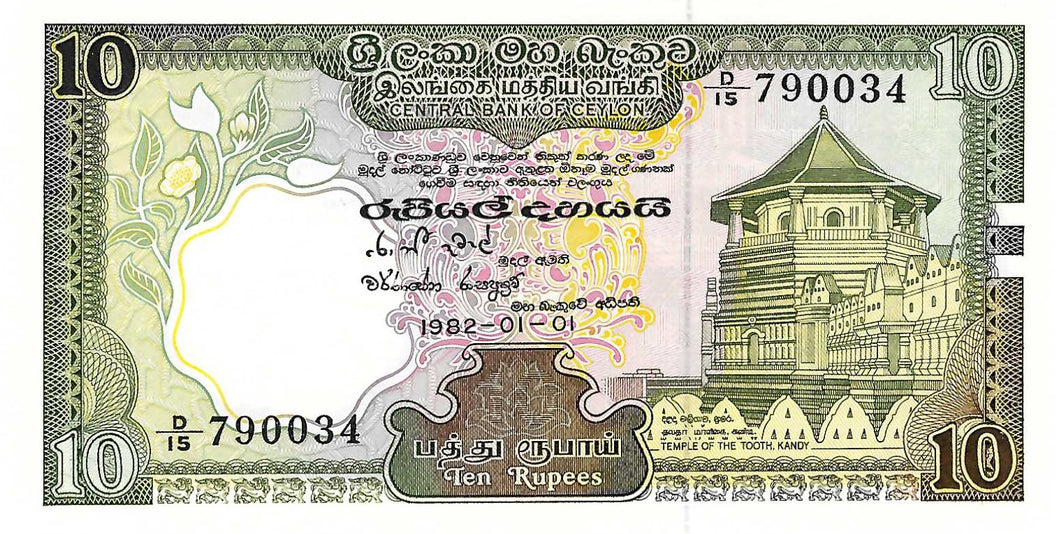 Sri Lanka P-92a 10 Rupees 01.01.1982
