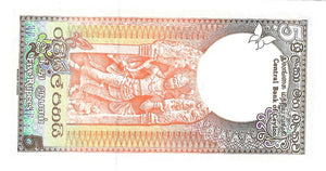 Sri Lanka / P-091a / 5 Rupees / 01.01.1982